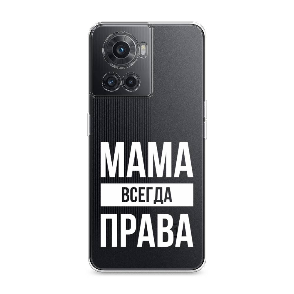 фото Силиконовый чехол "мама права" на oneplus ace awog