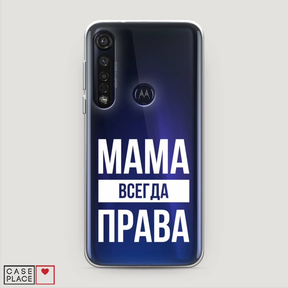 

Чехол Awog на Motorola Moto G8 Plus "Мама права", Разноцветный, 241450-6