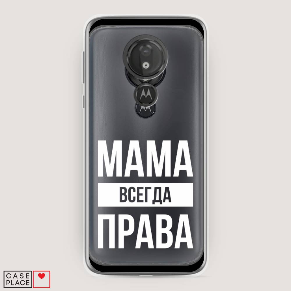 

Чехол Awog на Motorola Moto G7 Power / Моторола Мото G7 Power "Мама права", Разноцветный, 241350-6