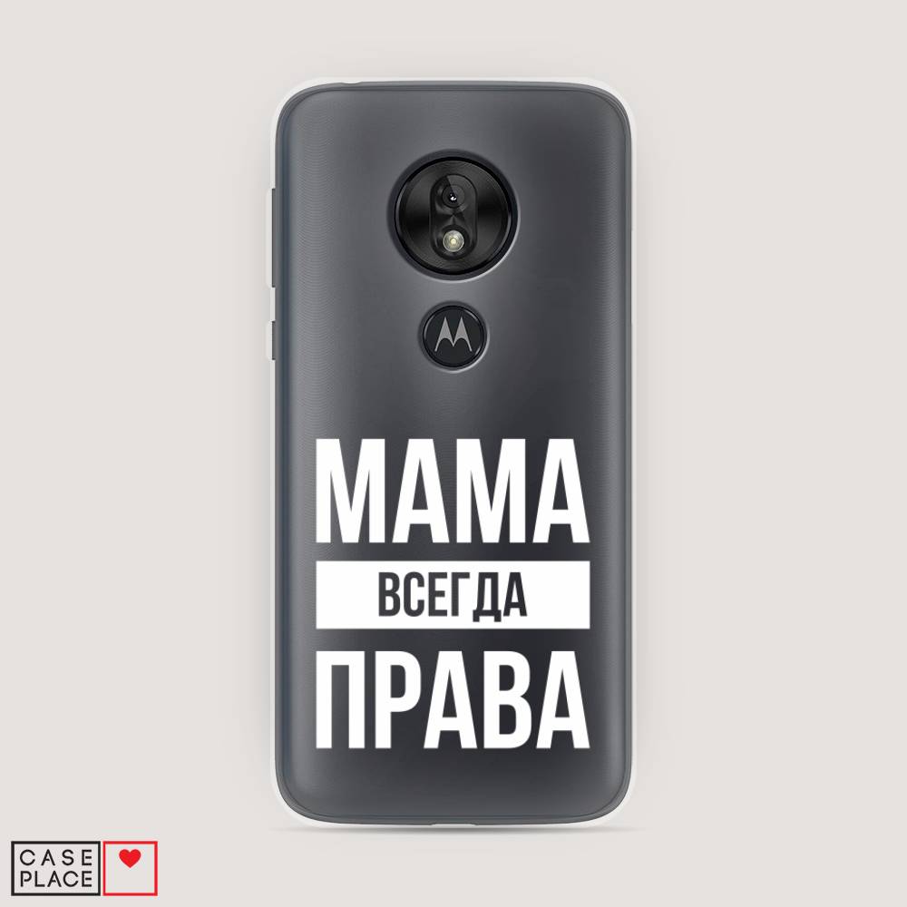 

Чехол Awog на Motorola Moto G7 Play / Моторола Мото G7 Плэй "Мама права", Разноцветный, 241250-6