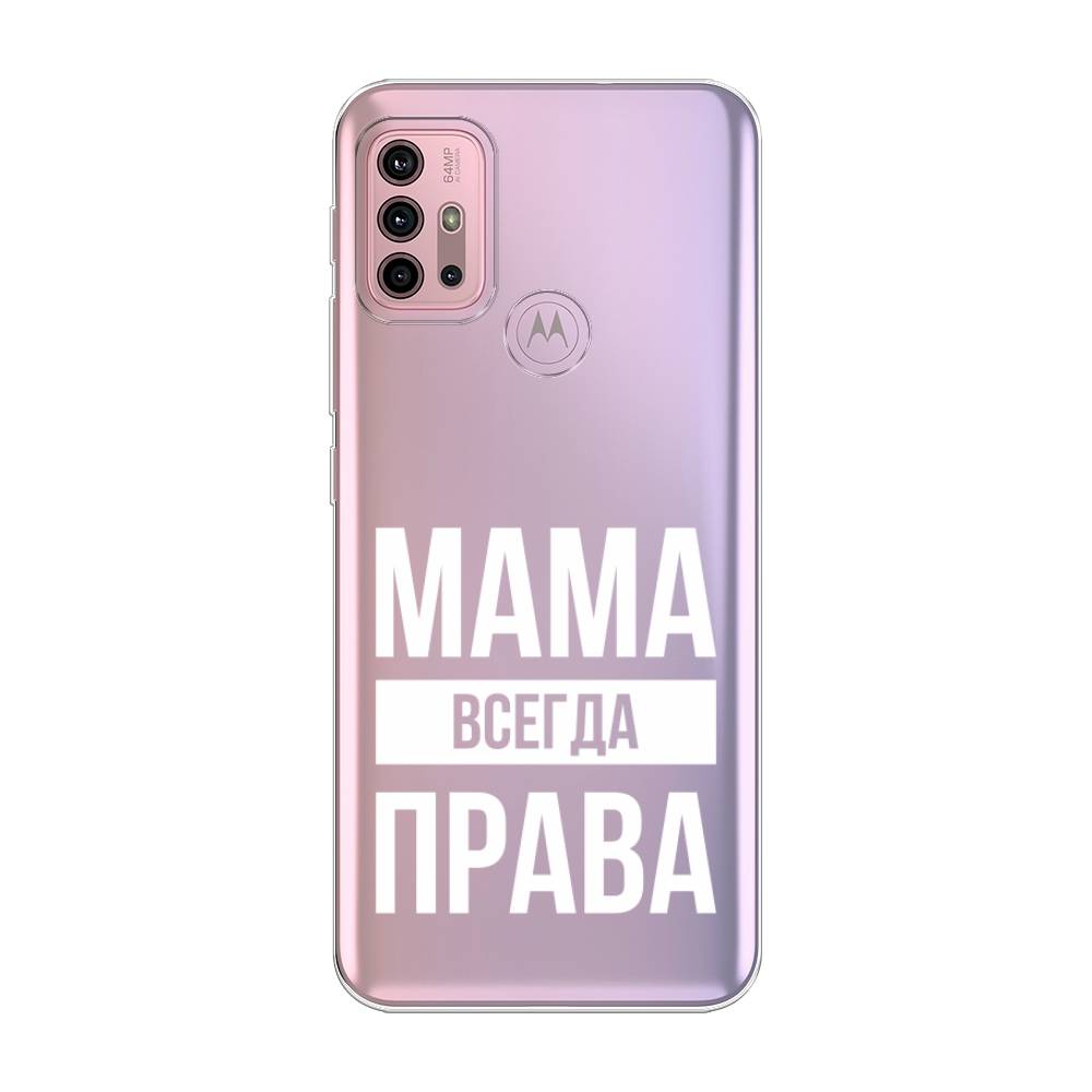 

Чехол Awog на Lenovo K13 Note/Motorola Moto G10/G20/G30 "Мама права", Разноцветный, 242350-6