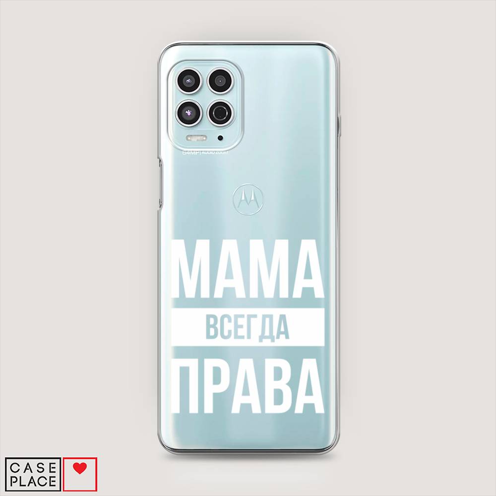 

Чехол Awog на Motorola Moto G100 "Мама права", Разноцветный, 241650-6