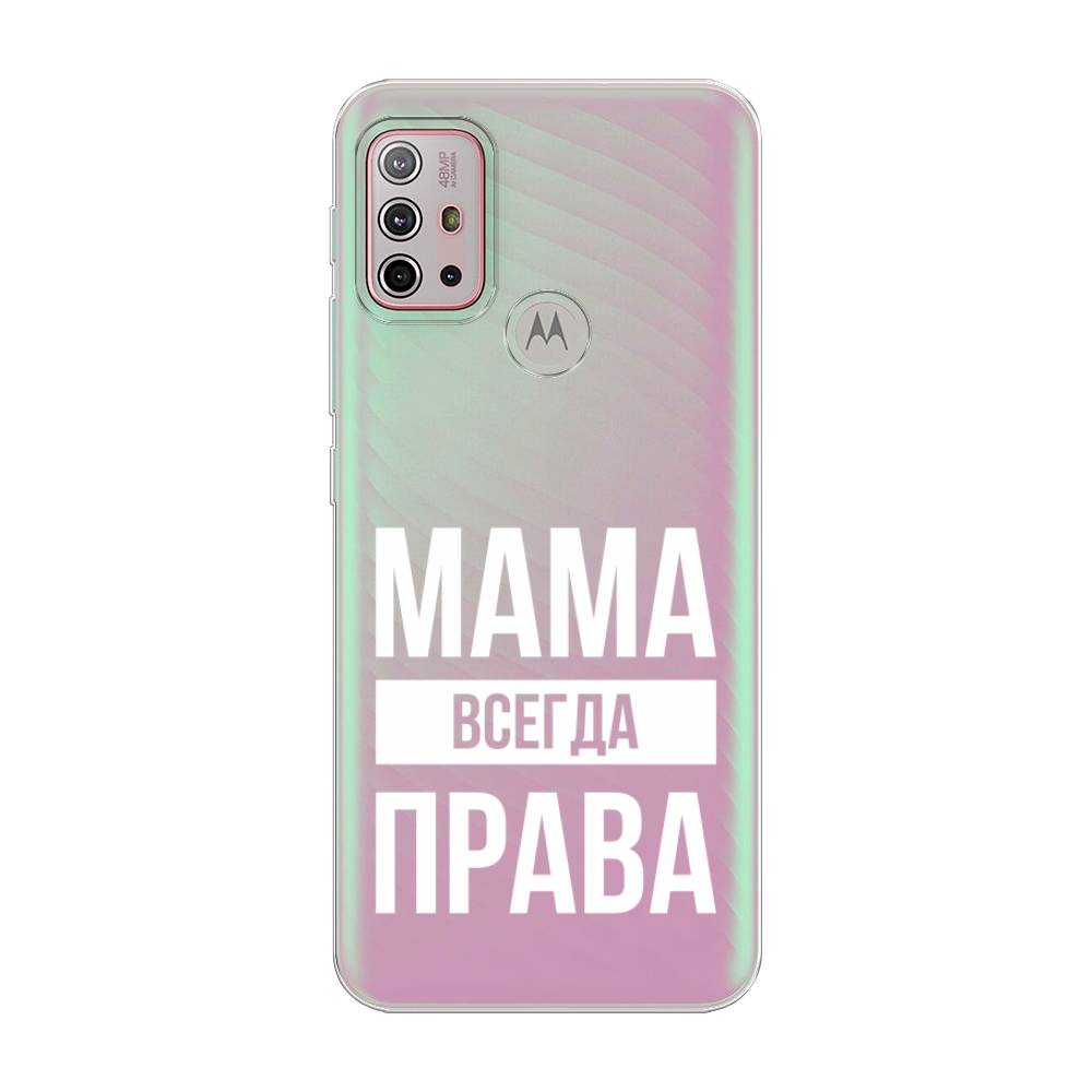 фото Силиконовый чехол "мама права" на motorola moto g10 awog