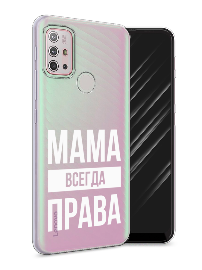 

Чехол Awog на Lenovo K13 Note/Motorola Moto G10/G20/G30 "Мама права", Разноцветный, 242150-6