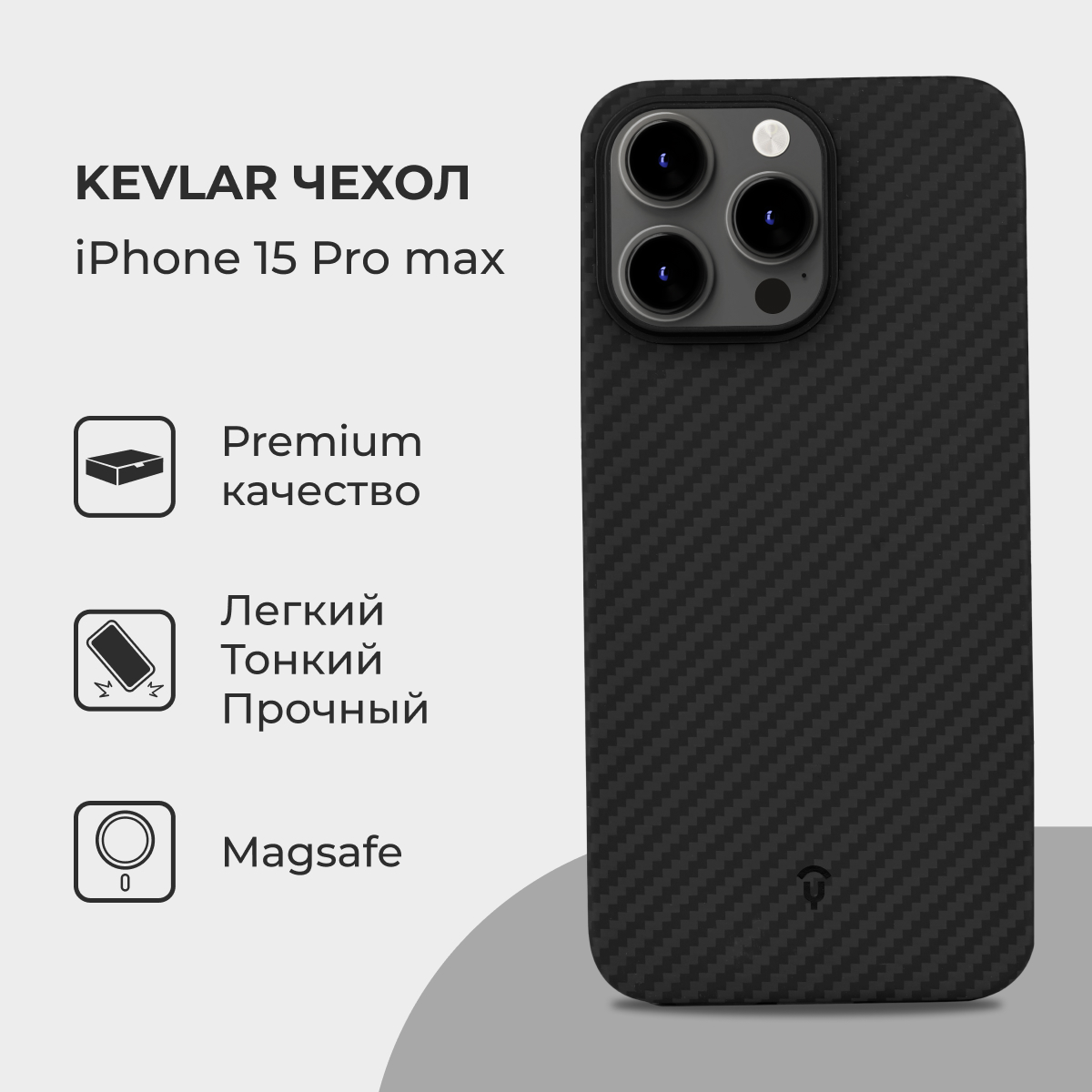 Чехол-накладка Asynora Magnetic aramid fiber для iPhone 15 Pro Max, кевлар, черный