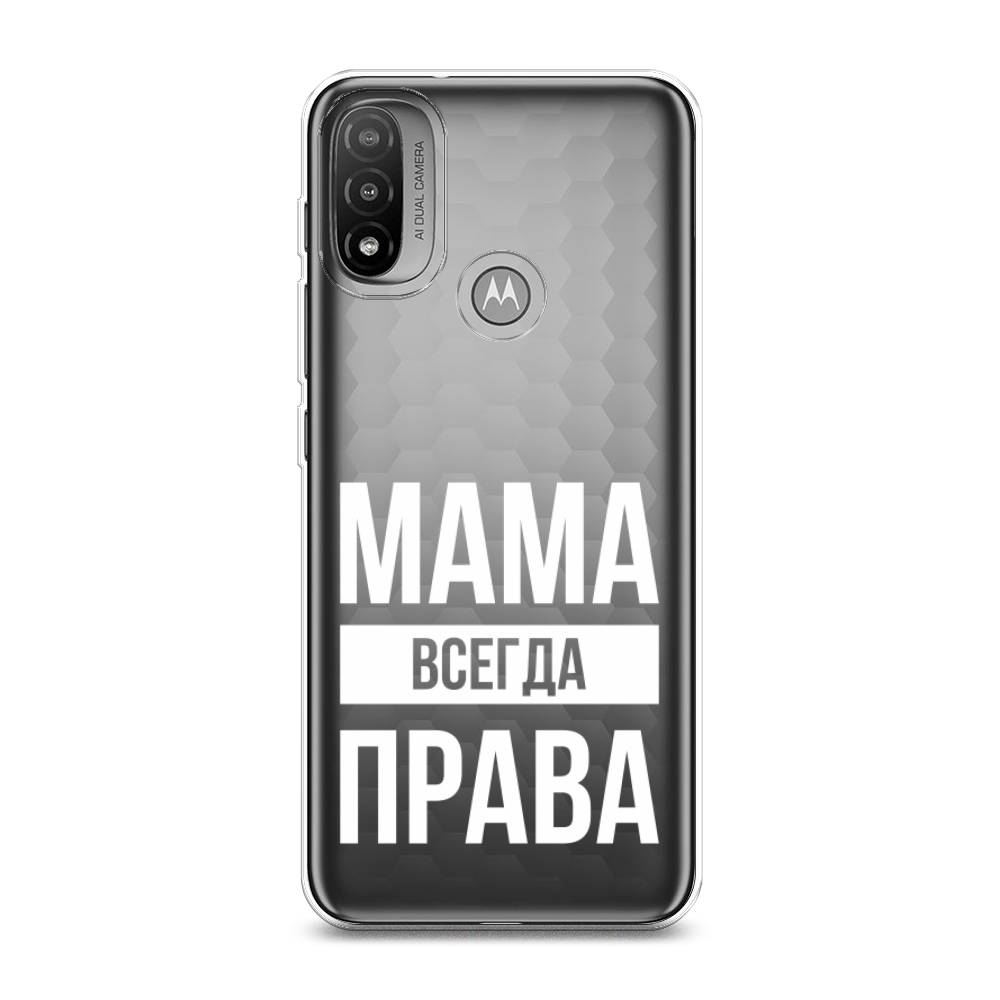 

Чехол Awog на Lenovo K14 Plus/Motorola Moto E20/E30/E40 "Мама права", Разноцветный, 243450-6