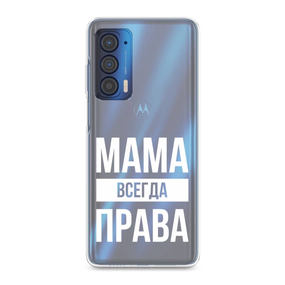 фото Силиконовый чехол "мама права" на motorola edge (2021) awog