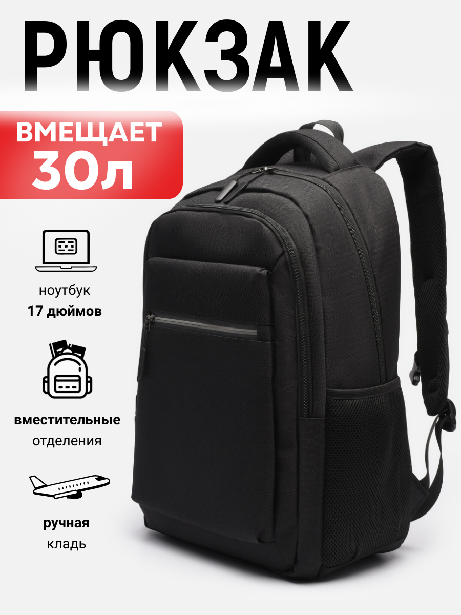 Рюкзак TIDO RS3 черный, 46х38х16 см