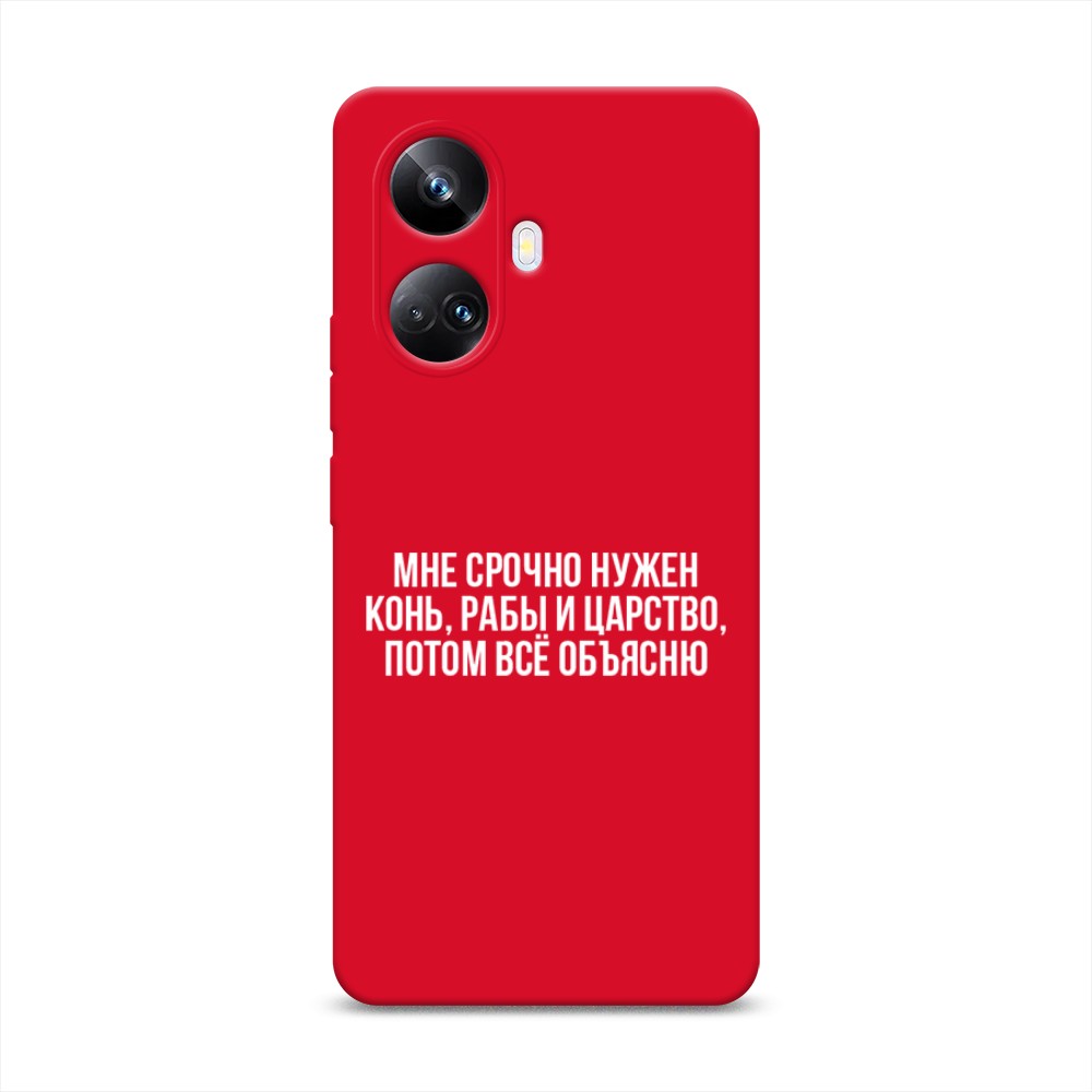 

Чехол Awog на Realme 10 Pro+ "Мне срочно нужно все", Белый;прозрачный;серый, 2512353-1