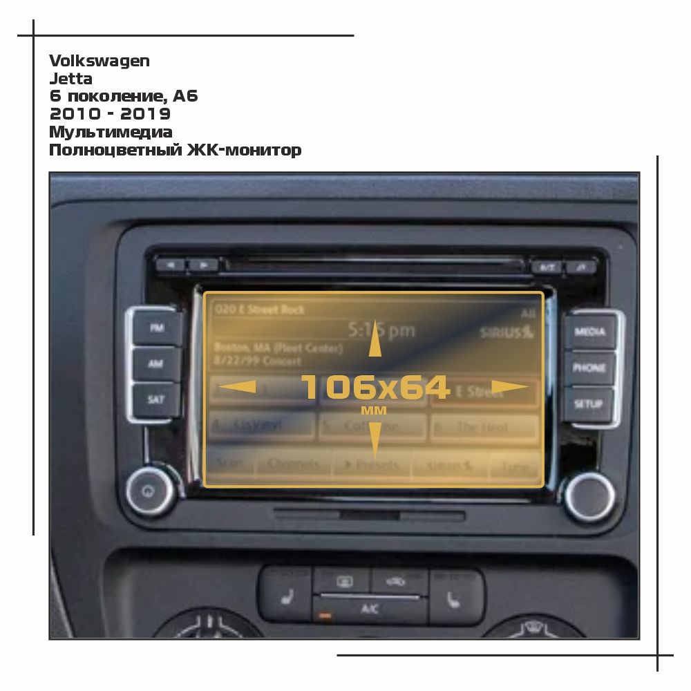 

Пленка ES для Jetta - Мультимедиа - глянцевая - GP-VW-JE-01, Прозрачный, Volkswagen