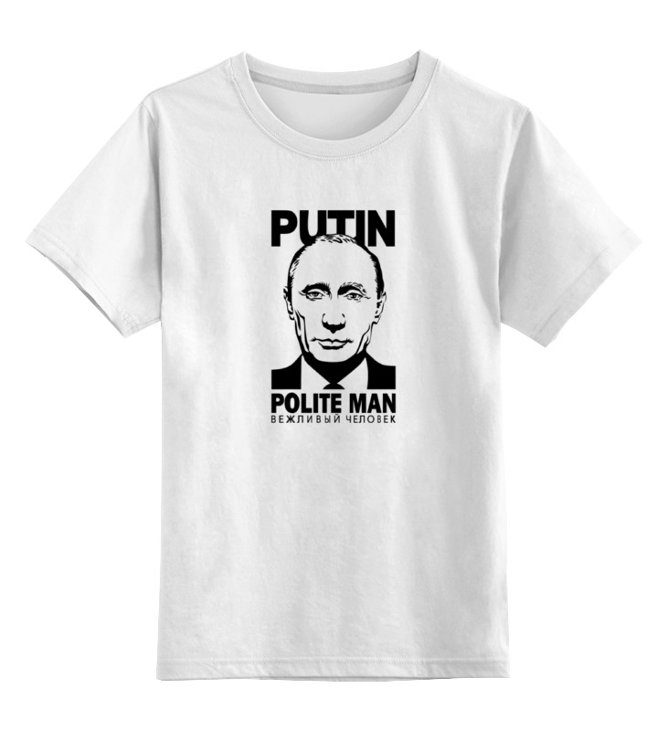 

Детская футболка Printio Путин цв.белый р.116, 0000000786221