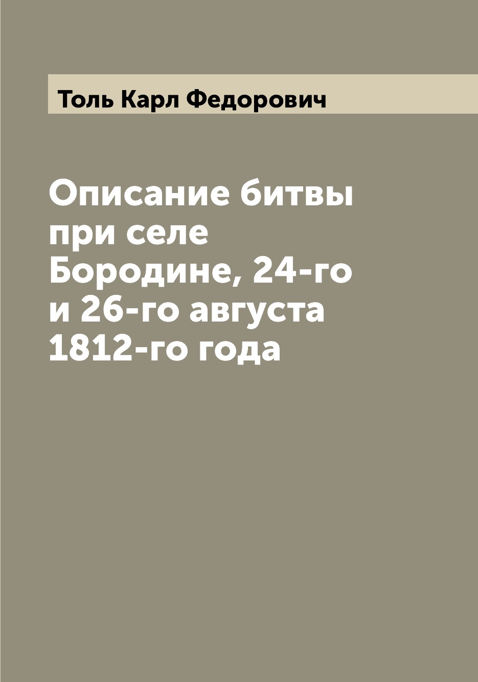 как описать битву в фанфике фото 15