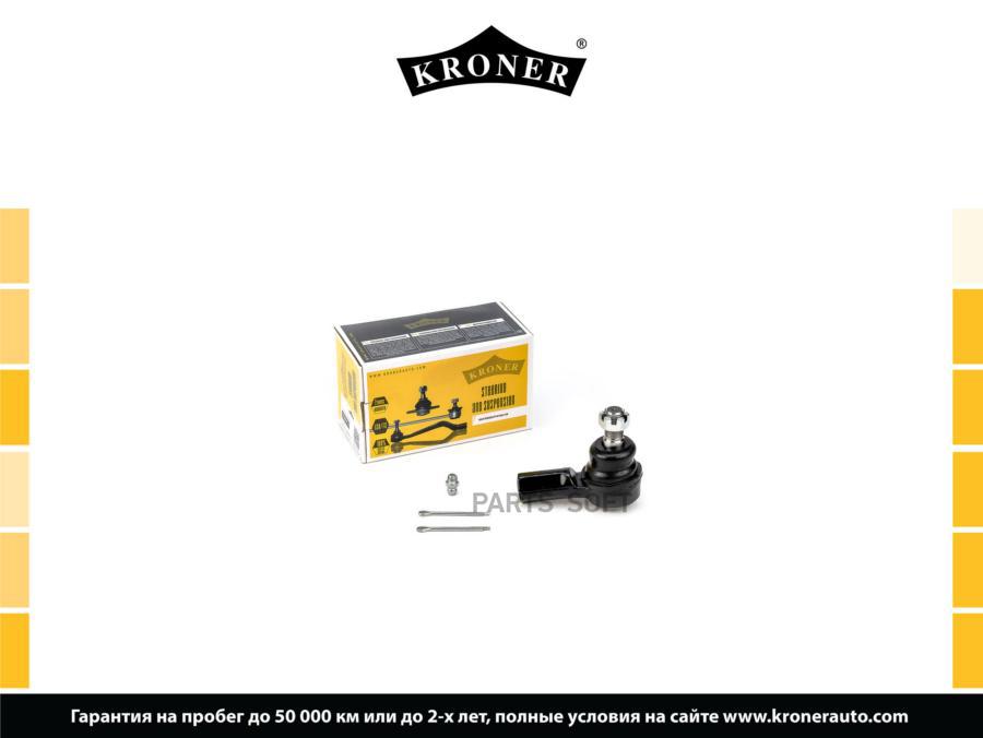 

Наконечник рулевой тяги HONDA CR-V II RD 05-06, Integra DC5 02- 1шт