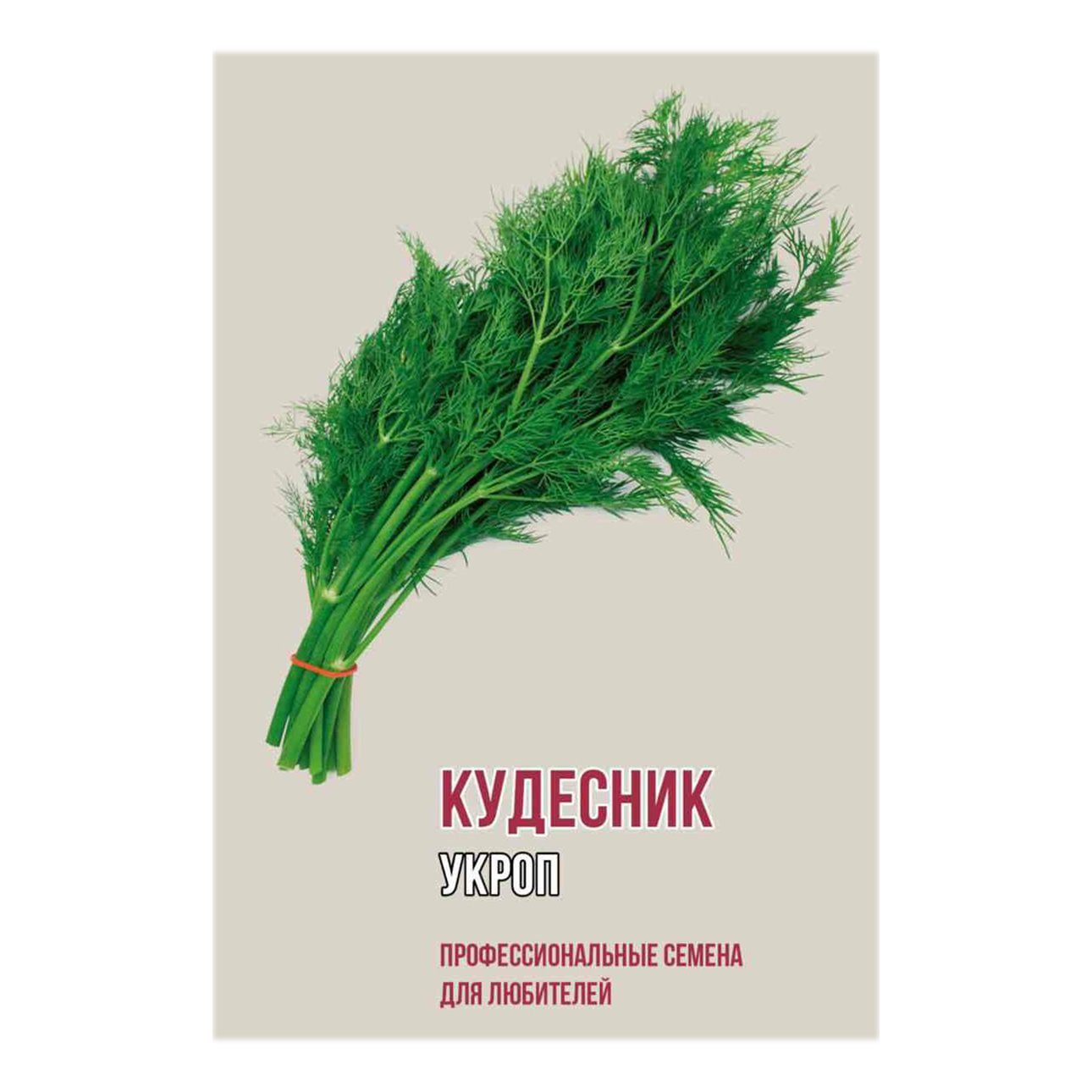 Семена укроп Кудесник Agroni