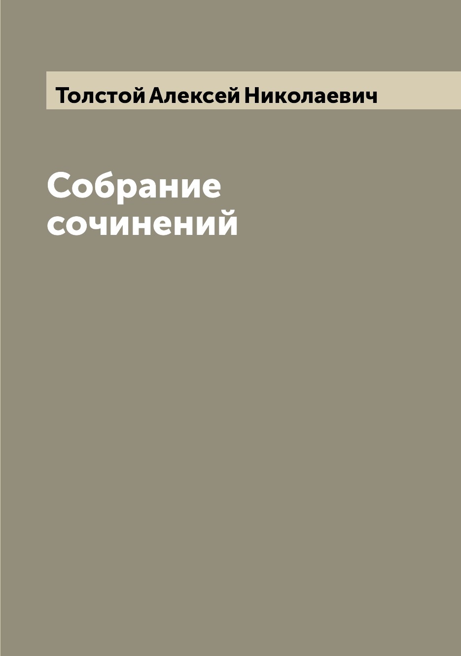 

Книга Собрание сочинений