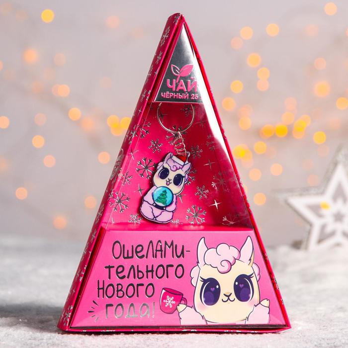 

Подарочный набор Ошеломительного Нового года: чай черный, 25 г., брелок