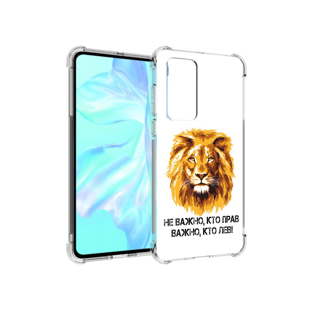 

Чехол MyPads Tocco для Huawei P40 мудрый лев, Прозрачный, Tocco