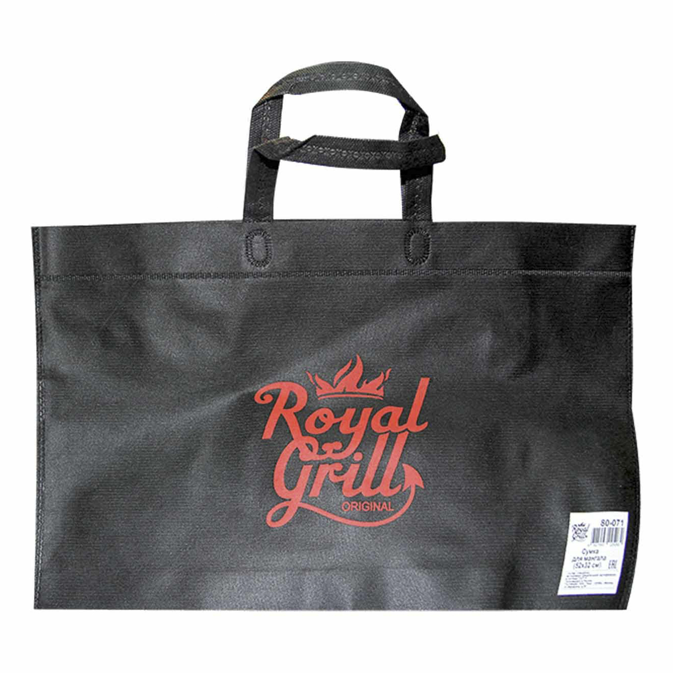 

Сумка RoyalGrill для мангала 52 х 32 см, Коричневый