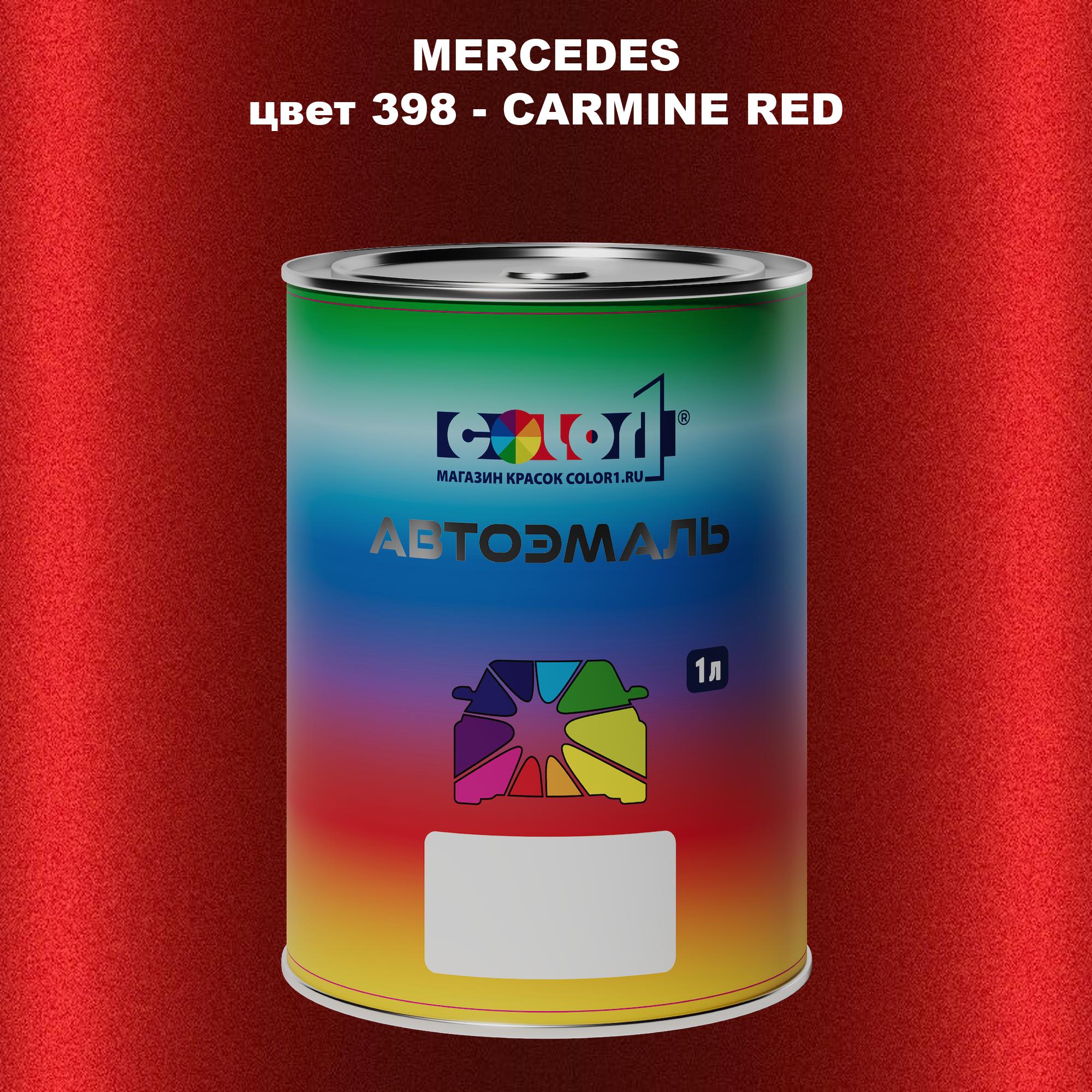 

Автомобильная краска COLOR1 для MERCEDES, цвет 398 - CARMINE RED, Прозрачный