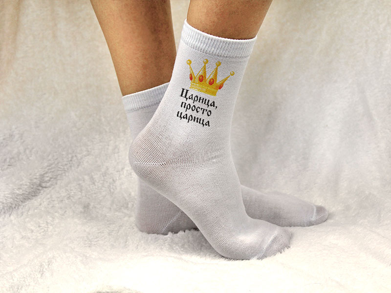 фото Носки унисекс super socks царица, просто царица белые 36