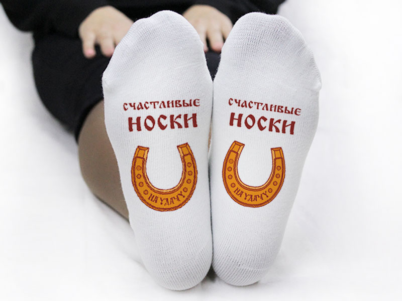 Носки унисекс Super Socks Счастливые носки белые 36