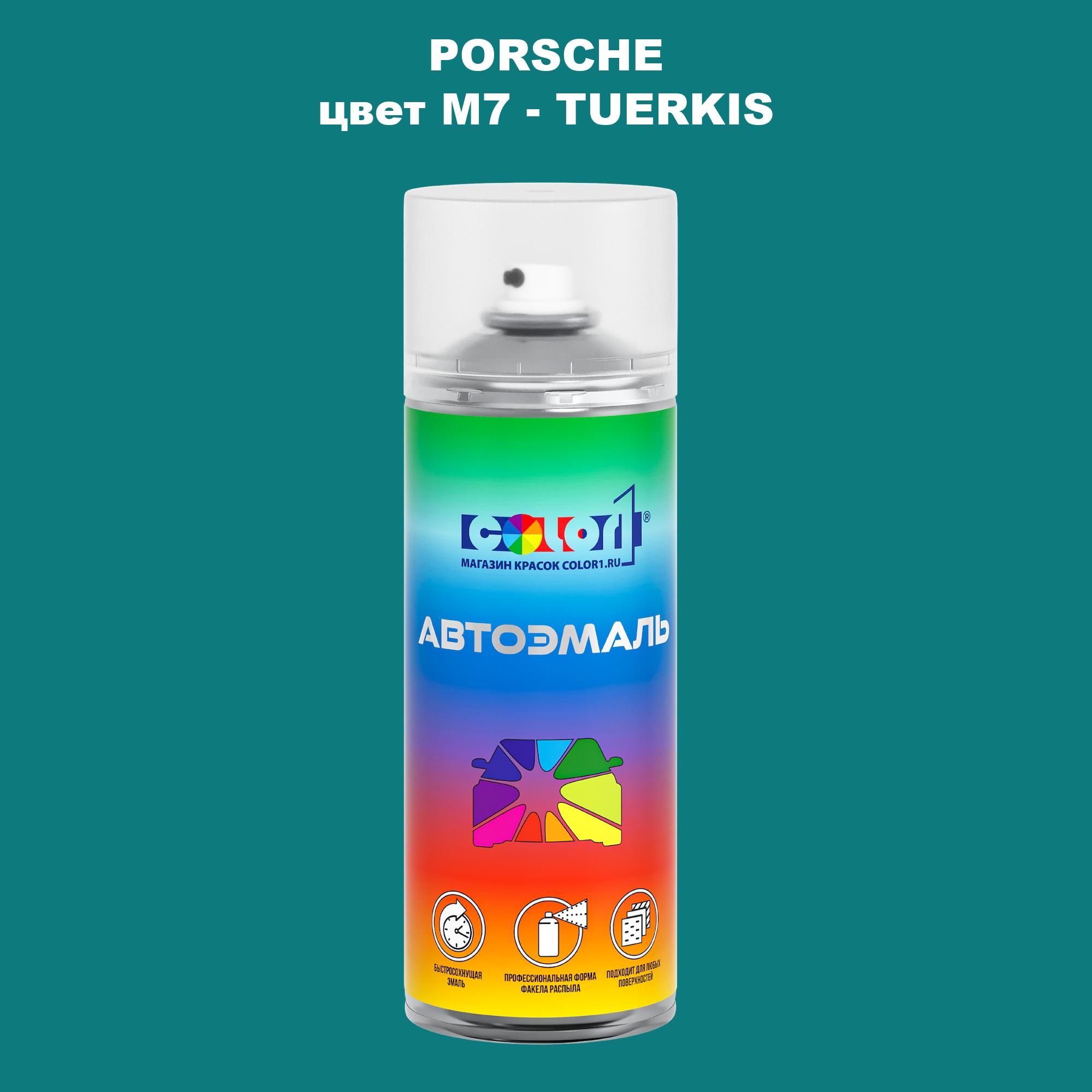 

Аэрозольная краска COLOR1 для PORSCHE, цвет M7 - TUERKIS, Прозрачный