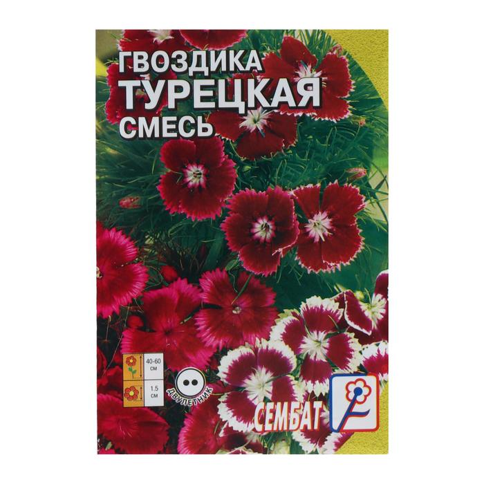 

Семена цветов Гвоздика "Cмесь", 0,2 г