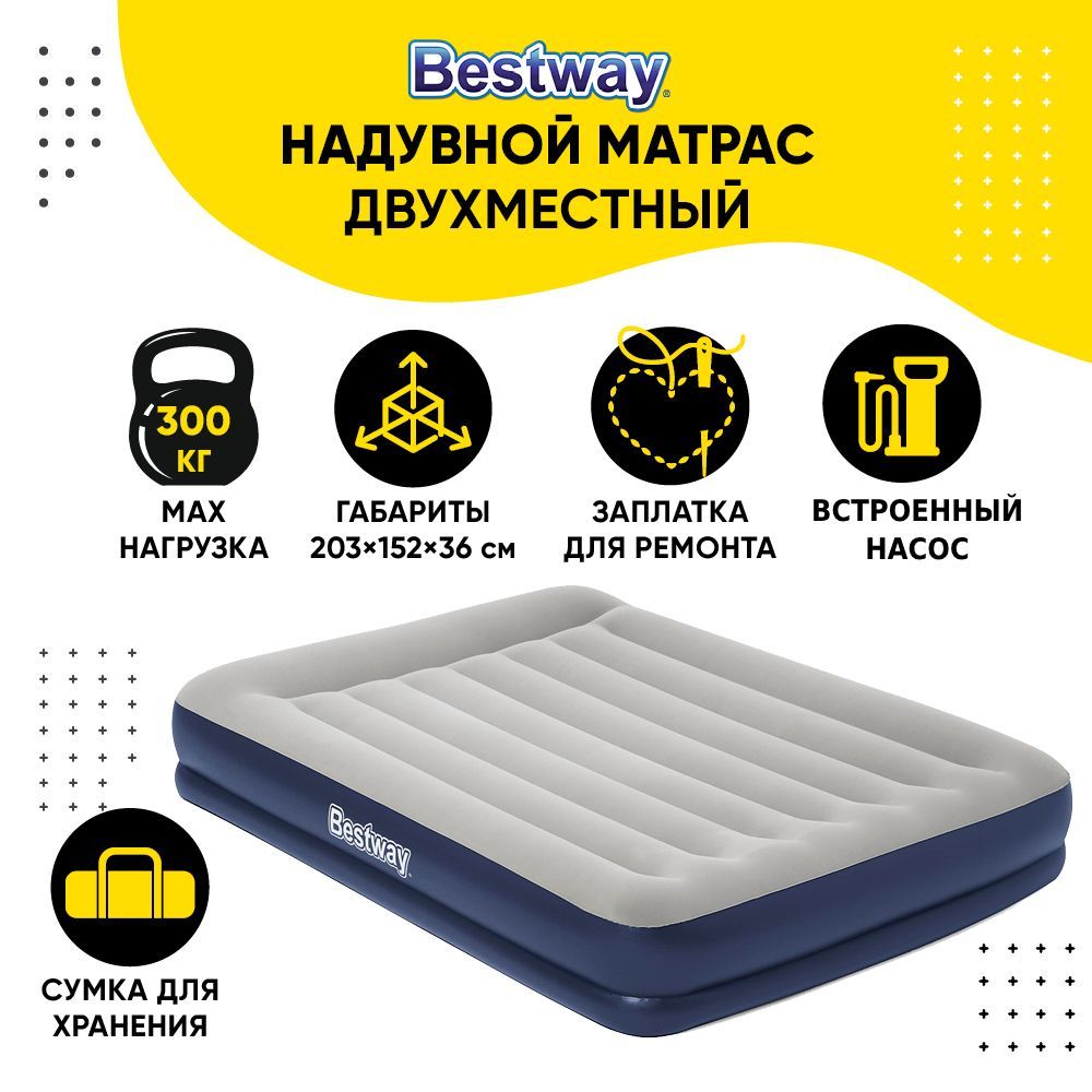 Надувной матрас Bestway Queen со встроенным электронасосом 67725 203x152x36 см