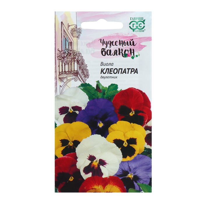 

Семена цветов Виола "Клеопатра Виттрока" смесь, Анютины глазки, Дв, 0,1 г