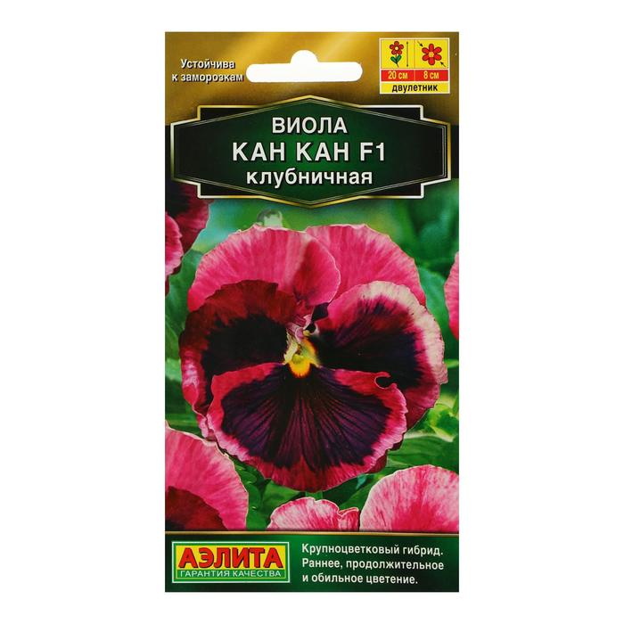 

Семена цветов Виола "Кан Кан", F1, клубничная, Дв, 7 шт.