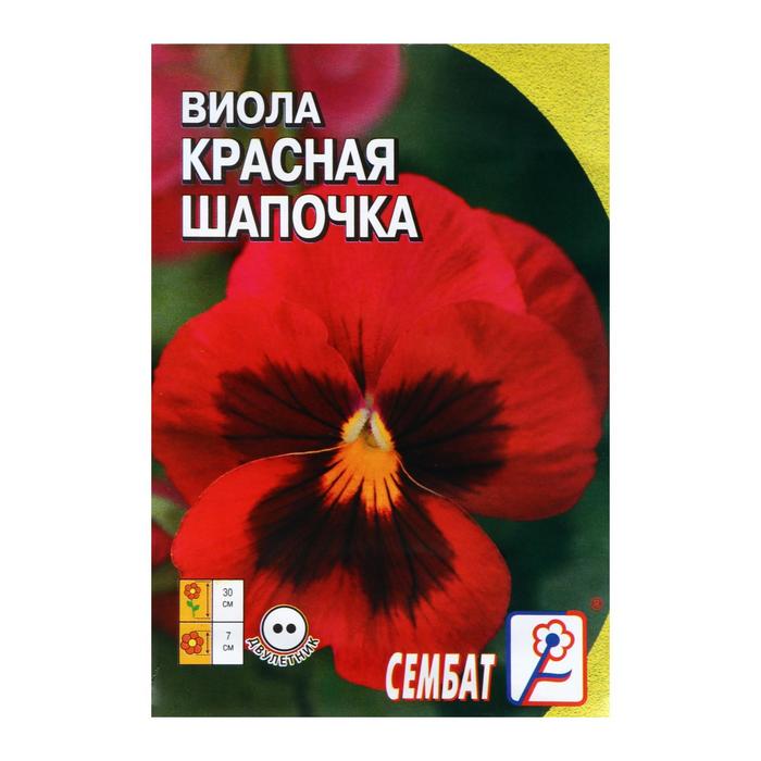 

Семена цветов Виола "Сембат", "Красная Шапочка", 0,05 г