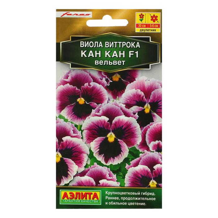 

Семена цветов Виола "Кан Кан", F1, вельвет, Дв, 7 шт.