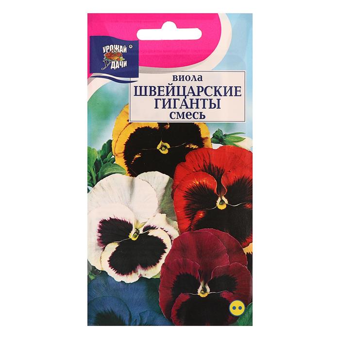 

Семена анютины глазки Урожай удачи Швейцарские гиганты Р00019520 1 уп.