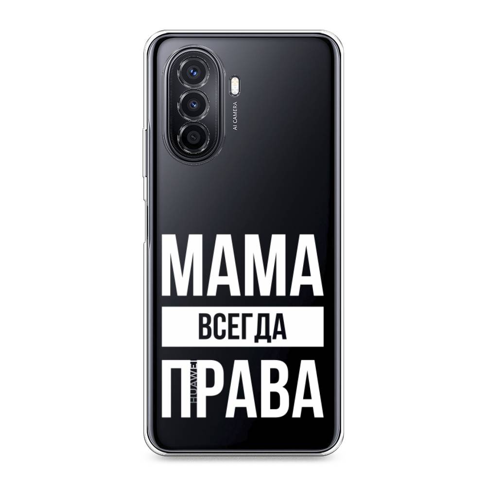 

Чехол Awog на Huawei Nova Y70 "Мама права", Разноцветный, 6109150-6