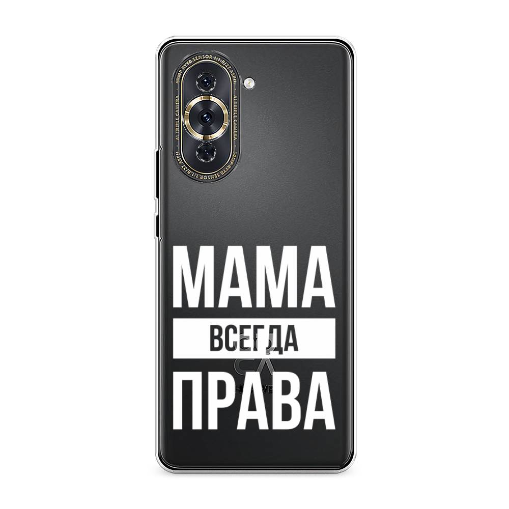 фото Силиконовый чехол "мама права" на huawei nova 10 pro awog