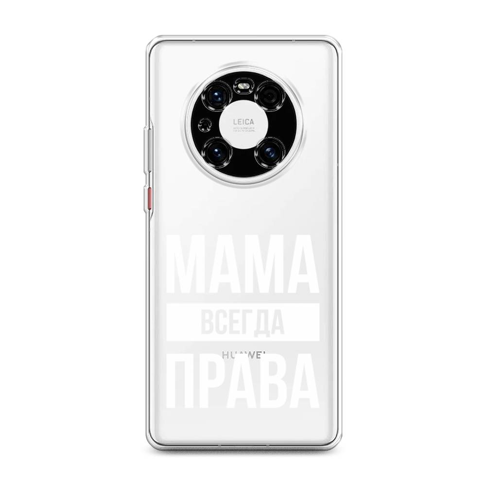 фото Силиконовый чехол "мама права" на huawei mate 40e pro awog