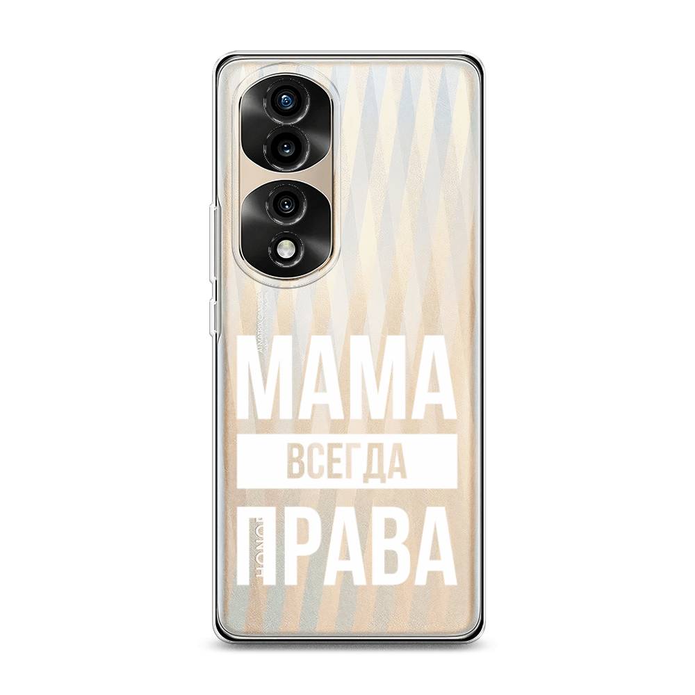 

Силиконовый чехол "Мама права" на Honor 70 Pro, 6108350-6