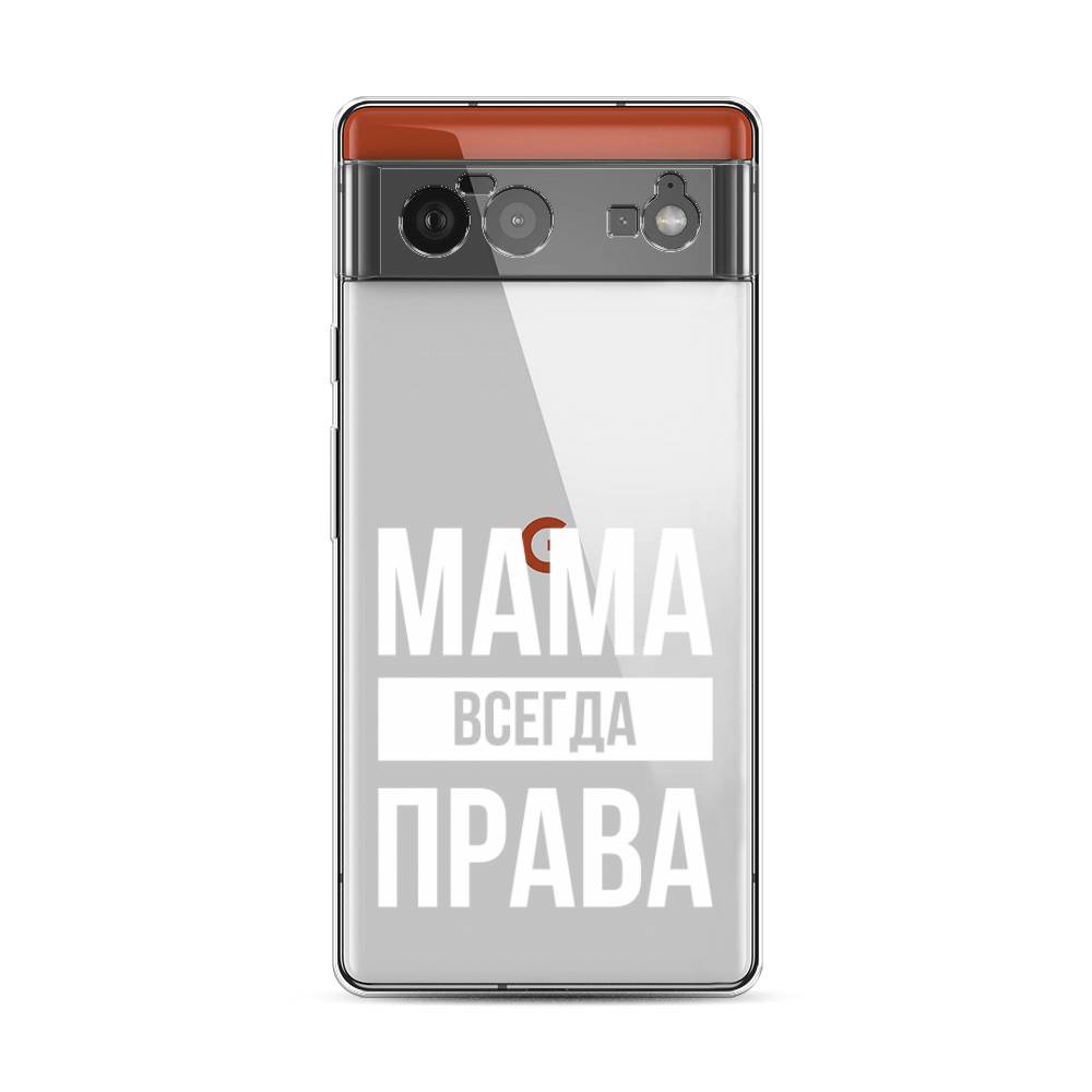 

Чехол Awog на Google Pixel 6 "Мама права", Разноцветный, 270850-6