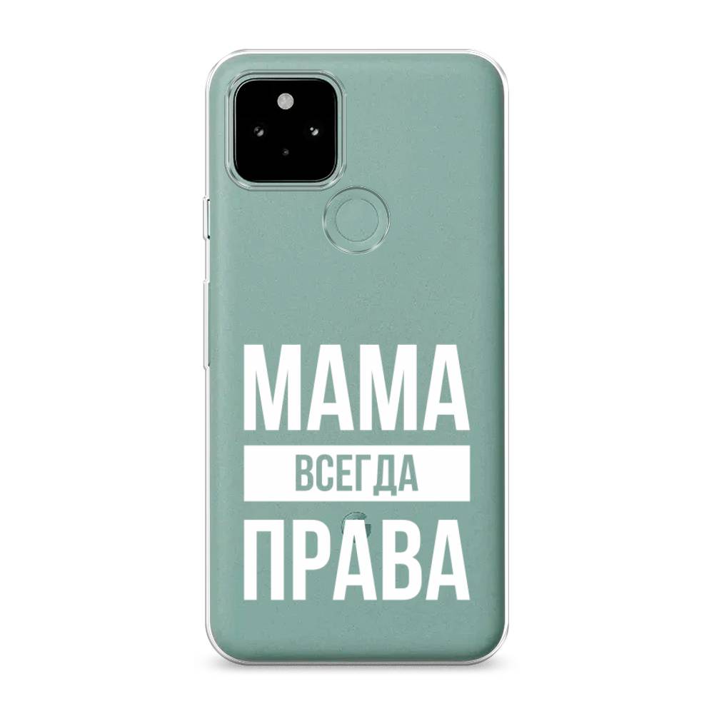 

Чехол Awog на Google Pixel 5A "Мама права", Разноцветный, 271050-6