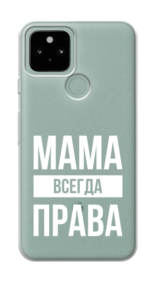 

Чехол Awog на Google Pixel 5 "Мама права", Разноцветный, 270750-6
