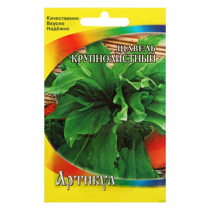 

Семена Щавель "Крупнолистный", раннеспелый, 0,5 г