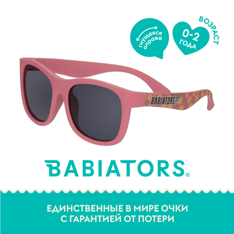 Детские солнцезащитные очки Babiators Navigator Ананас моей души (0-2 года) joyarty фартук женский для готовки вкус нового года