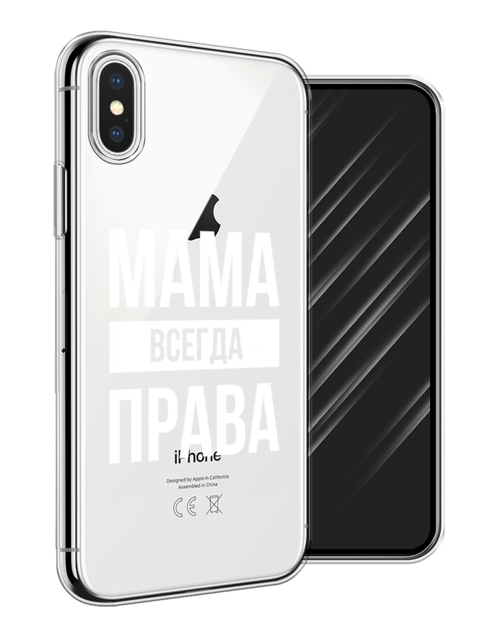 

Чехол Awog на Apple iPhone XS (10S) / Айфон XS (10S) "Мама права", Разноцветный, 11850-6