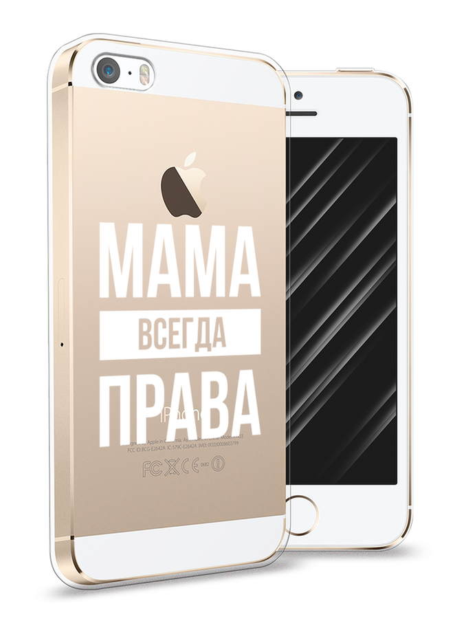 

Чехол Awog на Apple iPhone 5 / Айфон 5 "Мама права", Разноцветный, 10350-6