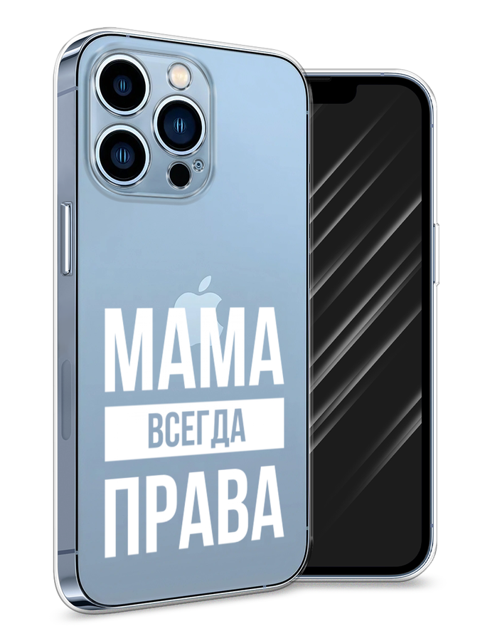 

Чехол Awog на Apple iPhone 13 Pro / Айфон 13 Pro "Мама права", Разноцветный, 14350-6