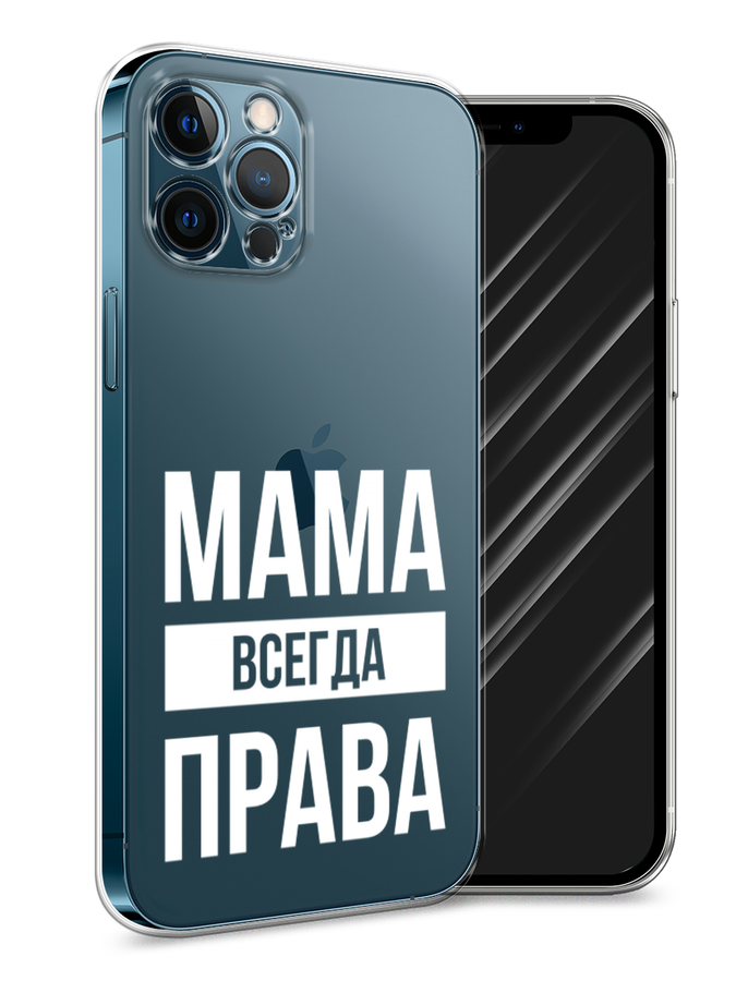 

Чехол Awog на Apple iPhone 12 Pro Max / Айфон 12 Pro Max "Мама права", Разноцветный, 12750-6