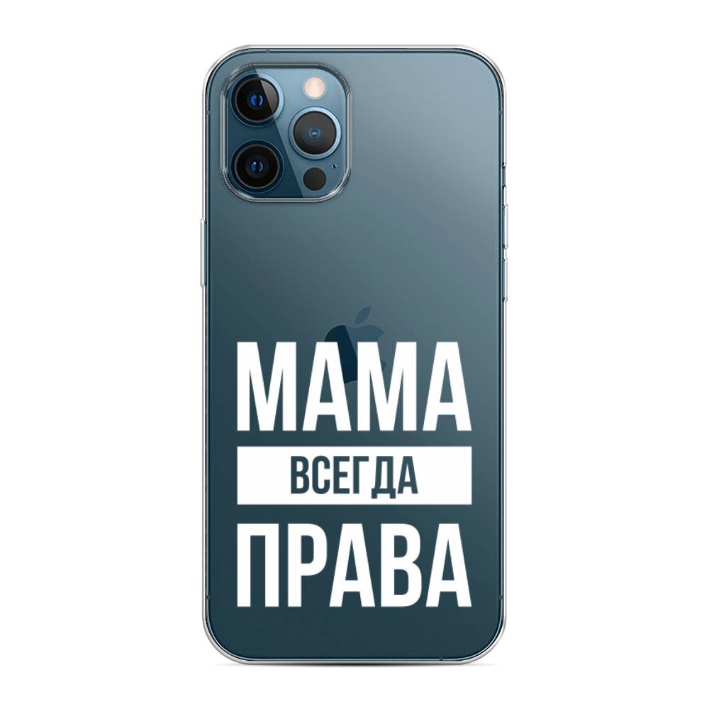 фото Силиконовый чехол "мама права" на apple iphone 12 pro max awog