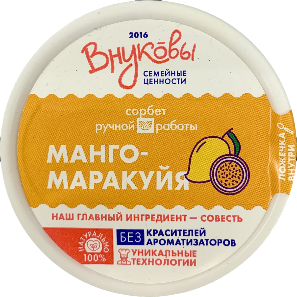 

Сорбет Внуковы манго-маракуйя 80 г