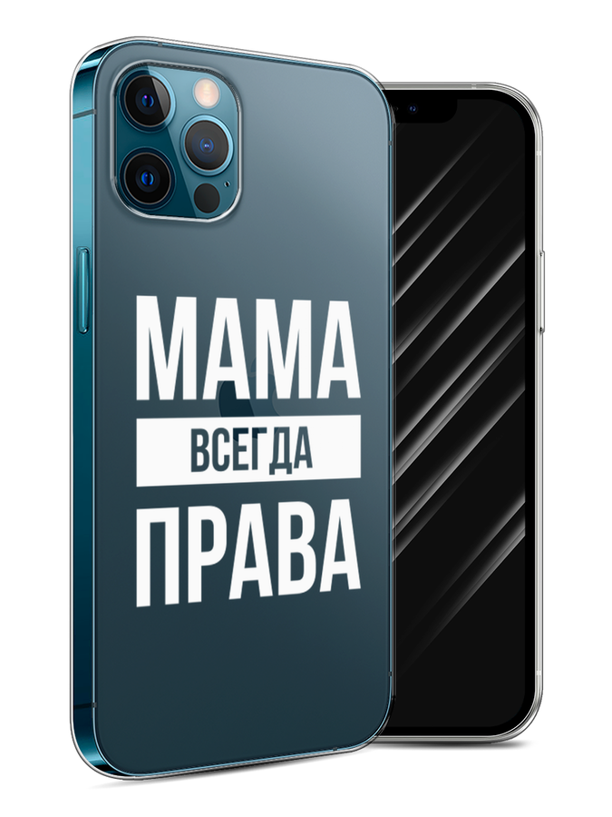 

Чехол Awog на Apple iPhone 12 Pro / Айфон 12 Pro "Мама права", Разноцветный, 12850-6