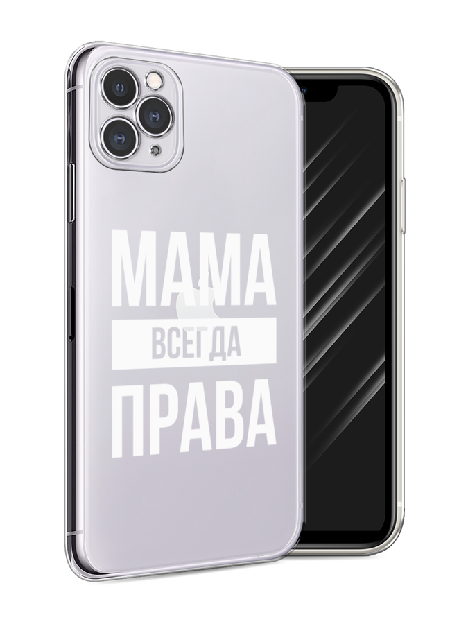 

Чехол Awog на Apple iPhone 11 Pro Max / Айфон 11 Pro Max "Мама права", Разноцветный, 12250-6